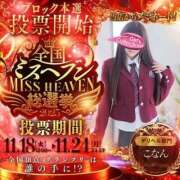 ヒメ日記 2025/11/12 21:20 投稿 ♡こなん♡ Newビビアン＆ガールズコレクション