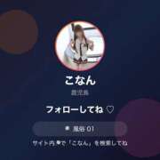 ヒメ日記 2026/04/04 15:20 投稿 ♡こなん♡ Newビビアン＆ガールズコレクション