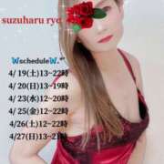 ヒメ日記 2025/04/19 12:01 投稿 涼晴りょう マダムと紳士