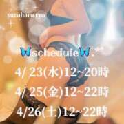 ヒメ日記 2025/04/23 12:03 投稿 涼晴りょう マダムと紳士