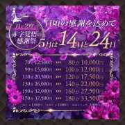 ヒメ日記 2025/05/13 23:41 投稿 涼晴りょう マダムと紳士