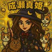 ヒメ日記 2025/04/29 12:29 投稿 成瀬　真姫 白夜