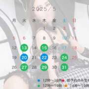 ヒメ日記 2025/05/18 08:00 投稿 成瀬　真姫 白夜