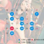 ヒメ日記 2025/09/03 08:45 投稿 成瀬　真姫 白夜