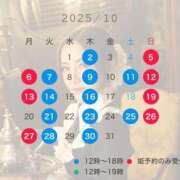 ヒメ日記 2025/10/07 09:08 投稿 成瀬　真姫 白夜