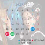 ヒメ日記 2025/10/24 07:45 投稿 成瀬　真姫 白夜