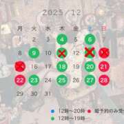 ヒメ日記 2025/12/24 07:00 投稿 成瀬　真姫 白夜