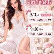 ヒメ日記 2026/09/08 07:15 投稿 成瀬　真姫 白夜