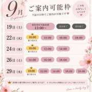 成瀬　真姫 9月🈳枠 白夜