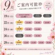 ヒメ日記 2026/09/19 06:00 投稿 成瀬　真姫 白夜