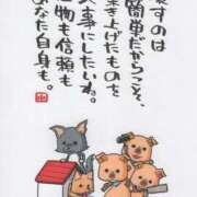 ヒメ日記 2025/12/18 19:15 投稿 三上 友梨香 白夜