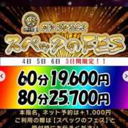 ヒメ日記 2025/03/04 15:57 投稿 あまね Я’s SPEC2