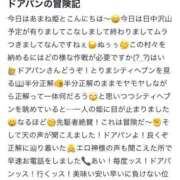 ヒメ日記 2025/06/20 10:27 投稿 あまね Я’s SPEC2