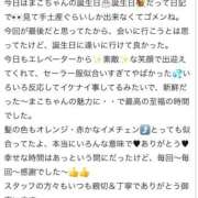 ヒメ日記 2024/11/18 19:14 投稿 まこ マリン熊本本店