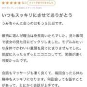 ヒメ日記 2024/11/19 15:12 投稿 赤坂うみ やみつきエステ千葉栄町店