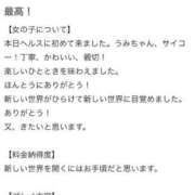 ヒメ日記 2025/01/21 14:34 投稿 赤坂うみ やみつきエステ千葉栄町店