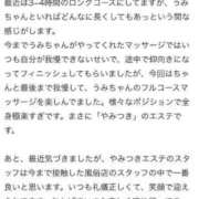 ヒメ日記 2025/01/26 13:24 投稿 赤坂うみ やみつきエステ千葉栄町店