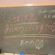 ヒメ日記 2025/08/08 09:02 投稿 あやの☆完未☆顏も声も可愛いすぎ 妹系イメージSOAP萌えフードル学園 大宮本校