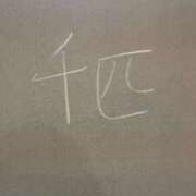 ヒメ日記 2025/08/08 13:55 投稿 あやの☆完未☆顏も声も可愛いすぎ 妹系イメージSOAP萌えフードル学園 大宮本校