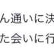ヒメ日記 2025/10/19 20:04 投稿 あやの☆完未☆顏も声も可愛いすぎ 妹系イメージSOAP萌えフードル学園 大宮本校