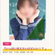 ヒメ日記 2025/11/01 07:05 投稿 あやの☆完未☆顏も声も可愛いすぎ 妹系イメージSOAP萌えフードル学園 大宮本校