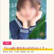 ヒメ日記 2025/12/01 11:01 投稿 あやの☆完未☆顏も声も可愛いすぎ 妹系イメージSOAP萌えフードル学園 大宮本校