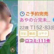 ヒメ日記 2026/09/19 07:22 投稿 あやの☆完未☆顏も声も可愛いすぎ 妹系イメージSOAP萌えフードル学園 大宮本校