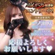 ヒメ日記 2025/10/28 14:05 投稿 一ノ瀬　咲 Amateras～アマテラス～