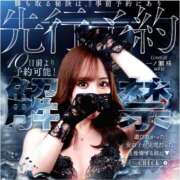 ヒメ日記 2026/01/23 17:56 投稿 一ノ瀬　咲 Amateras～アマテラス～