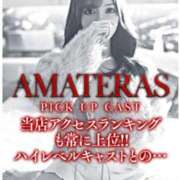 ヒメ日記 2026/04/14 12:36 投稿 一ノ瀬　咲 Amateras～アマテラス～