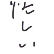 ヒメ日記 2024/10/06 21:39 投稿 しのぶ 新宿プチドール