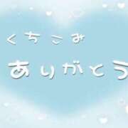 ヒメ日記 2025/01/30 14:45 投稿 ナコ ソープランドMAX‐マックス- 浅草店