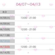ヒメ日記 2025/04/07 16:45 投稿 ひめ 池袋デリヘル倶楽部