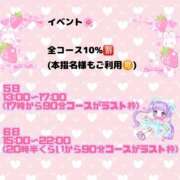 ヒメ日記 2026/04/04 19:25 投稿 ひめ 池袋デリヘル倶楽部