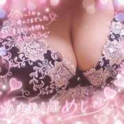 ヒメ日記 2026/06/14 20:45 投稿 めい 人妻美人館