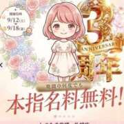 中山　みゆき 🎊3周年🎉 しこたま奥様 札幌店
