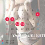 ヒメ日記 2024/12/29 22:12 投稿 七瀬　ゆあ やみつきエステ2nd 横浜店