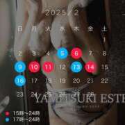 ヒメ日記 2025/02/01 07:32 投稿 七瀬　ゆあ やみつきエステ2nd 横浜店