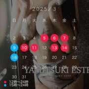 ヒメ日記 2025/03/05 08:22 投稿 七瀬　ゆあ やみつきエステ2nd 横浜店