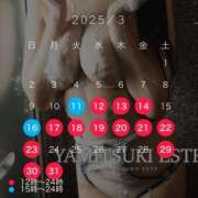 ヒメ日記 2025/03/11 16:32 投稿 七瀬　ゆあ やみつきエステ2nd 横浜店