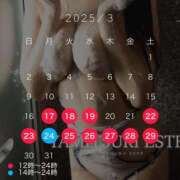ヒメ日記 2025/03/17 21:52 投稿 七瀬　ゆあ やみつきエステ2nd 横浜店
