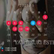 ヒメ日記 2025/04/24 16:32 投稿 七瀬　ゆあ やみつきエステ2nd 横浜店