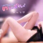 ヒメ日記 2024/12/11 11:53 投稿 かんな☆極上に清楚で可愛い超美乳 PREMIUM萌え可愛いチョコレート～全てのステージで感動の体験を～