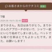 ヒメ日記 2024/09/21 14:18 投稿 まりか ぽちゃぶらんか金沢店（カサブランカグループ）