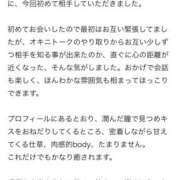 ヒメ日記 2024/10/23 18:12 投稿 まりか ぽちゃぶらんか金沢店（カサブランカグループ）