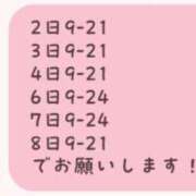 ヒメ日記 2024/09/01 15:59 投稿 るあん POP ONE-ポップワン-