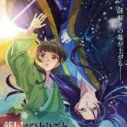 ヒメ日記 2025/01/10 12:00 投稿 すず SUZUME