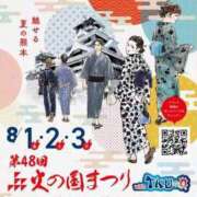 ヒメ日記 2025/07/30 15:00 投稿 すず SUZUME