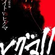 ヒメ日記 2025/08/12 15:00 投稿 すず SUZUME