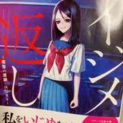 ヒメ日記 2025/11/26 17:00 投稿 すず SUZUME